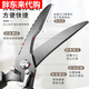 Fat Donglai Yangma recommends German kitchen scissors, powerful chicken bone scissors, imported quality black titanium multi-functional scissors for chickens, ducks and geese, black titanium upgrade, extra thick, double anti-rust