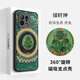The Kingdom of Damn is suitable for 15o magnetic 14 fulcrum mobile phone protective case 13o one-piece with five Gods of Wealth, Mahakala, six-armed Mahakala and twelve zodiac signs - magnetic fulcrum case Xiaomi 15