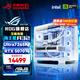 ASUS U7 265K ASUS ROG family bucket 5080 host pure white sea view room graphics card game e-sports live broadcast DIY assembly machine computer machine Ultra7 265KF+RTX5070TI | 2