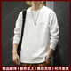 IpentaTRSV brand men's long-sleeved t-shirt men's spring heavy top solid color inner casual slim sweatshirt bottoming shirt white one size fits all Please select the size (please consult customer service)