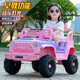 Children's electric car four-wheeled car with remote control for men and women, baby toy car that can sit on two people, dual drive, rechargeable stroller Princess Pink - dual drive, dual electric + remote control bluetooth music swing + leather seat