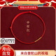 Putuo Mountain Straight Hair Golden Circle Little Red Rope Pure Gold 999 Lucky Star Same Bracelet for the Year of the Zodiac Master Blessing 20 Golden Circles - Ping An Red