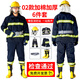 Minggu 02 firefighting suit set, flame retardant firefighting training suit, six-piece suit, protective suit, combat suit, mini fire station, cotton and thickening, XXL size, 43 size shoes