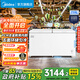 Midea 719L Freezer Commercial Large Capacity Horizontal Double Top Opening Storage Freezer Freezer Refrigerator Conversion Refrigerator Single Temperature Concession Shop Ice Cream Cabinet BD/BC-719DKM(E)