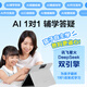 HKUST iFlytek AI learning machine T30lite/pro primary school junior high school and high school curriculum synchronization AI accurate learning new curriculum standards students eye protection learning tablet tutoring machine Sun Li endorsed iFlytek learning machine T30Lite 8+512G