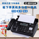 SF Express's new 7009 Chinese display ordinary A4 paper fax, telephone and copy all-in-one machine new fax machine black gold (thermal paper model) manual tear-off model
