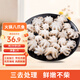 Meijiajia three-cut octopus, net weight 1 Jin Jin is equal to 0.5 kg (12-25 pieces) hot pot octopus, teeth and dirt removed small octopus