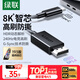 绿联Type-C转DP1.4线雷电4/5转换器USB-C转接头8K60/4K240Hz投屏适用MacBook笔记本电脑手机接显示器1m