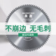 Vinoa paint-free board saw blade ecological board cutting blade ladder flat tooth woodworking saw blade 8 inches 7 inches alloy saw blade woodworking cutting blade industrial grade ladder flat tooth 4 inches x 50 teeth Quanying industrial grade ladder flat tooth paint-free board special saw blade