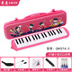 Chimei harmonium children's primary school teaching harmonium 37-key pink baby QM37A-3 (hard bag)