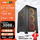 CZZ Core i7 14790F/1TB/RX550 Sea View Room Game Console Computer Desktop Discount Subsidy Assembly Computer DIY Host i7 12700/51G/Integrated Graphics Card