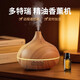 Shantou Lincun DoTERRA Home Bedroom Aromatherapy Machine Automatic Spraying and Diffusing Machine Powder Room Essential Oil Special Intelligent Aromatherapy Machine Original Wood Grain + DoTERRA Peppermint Essential Oil (Refreshing