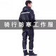 Pierre Cardin (Pierre Cardin) driving leather jacket and leather pants suit men's velvet thickened take-out winter equipment cold-proof clothing take-out rider work clothes cycling style cotton top + fur integrated cotton and leather pants two-piece set XL 110-140Jin Jin is equal to about 0.5 kg
