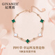 Givenchy light luxury 18k rose gold four-leaf clover necklace women's bracelet color gold jewelry birthday gift for girlfriend and wife 18k gold four-leaf clover bracelet (malachite)