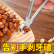 Necooks pine nut sheller, watermelon seed sheller, multifunctional nut clamp, melon seed tongs, macadamia nut opener, 1 pine nut sheller