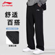 Li Ning Sports Pants Men's Pants Spring, Autumn and Winter Sweatpants Flat Straight Pants Loose Large Size Running Pants Casual Pants