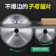 Vinoa paint-free board saw blade ecological board cutting blade ladder flat tooth woodworking saw blade 8 inches 7 inches alloy saw blade woodworking cutting blade industrial grade ladder flat tooth 4 inches x 50 teeth Quanying industrial grade ladder flat tooth paint-free board special saw blade