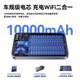 曼昆免预存5G千兆无限制流量移动随身wifi6 25新款三网通用高速全新升级便携式车载宽带 5G全网通充电宝【七十四通道光纤版】-AI双频