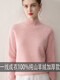 ERDOS Ordos 100% pure cashmere women's half turtleneck sweater women's knitted thickened bottoming sweater autumn and winter white 3XL recommended 140-150Jin Jin equals 0.5 kg