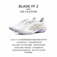
Asics (ASICS) badminton shoes Apocalypse 3 men and women blade ff professional comprehensive sports shoes breathable cushioning and anti-slip training shoes 1072A120-101-White and purple BLADE FF2 41.5 (260mm)