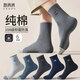Cotton socks for men, 100% pure cotton, antibacterial and deodorant, autumn and winter mid-calf breathable business casual black stockings 6 pairs
