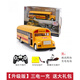 Large electric remote control bus toy car simulation charging children's bus bus model car yellow school bus one-click door opening