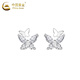 CHINA GOLD pt950 platinum earrings for women, light luxury niche platinum butterfly earrings, Valentine's Day birthday gift for girlfriend and wife, today/next day delivery* platinum butterfly earrings, about 1.2g