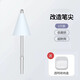 IFLYTEK P30/S30/Q30/T30lite wear-resistant syringe pen tip AI learning machine answering pen tip 1 transparent color basic model collect the order and get it