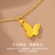 Gold pendant for women, light gold butterfly necklace, girl's birthday, Chinese Valentine's Day gift for girlfriend and wife, pure gold butterfly dance pendant, free s925 gold chain