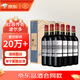 拉菲（LAFITE）传奇波尔多 赤霞珠干红葡萄酒 750ml*6 红酒整箱装 热门商品