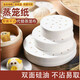 Food grade steamer paper disposable oil paper steamed bun paper household oil paper cage paper baking paper food grade 13cm steamer paper non-stick pan 200 pieces