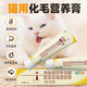 XinChongZhiKang Cat Hair Cream 125g Pet Hair Ball for Young and Adult Cats to Expel Hair and Regulate Gastrointestinal Nutritional Supplement