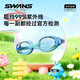 SWANS children's Japanese imported swimming goggles men's high-definition waterproof and anti-fog girls' large-frame swimming goggles swimming equipment lake blue