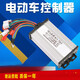 Electric battery car controller 500W brushless motor dual mode 36V48V350W600W800w60 volt 72V84V 48/60V600W universal type