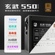 Yichenyu Xuanwu 550V4 silent desktop power supply DC DC rated 500W/600W/650W Xuanwu 650SE black straight out 650W