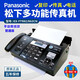 New 876 Thermal Paper Fax Machine Telephone Copy Fax All-in-One Automatic Receiver Black_Normal Version 982_862 Manual Tear Paper Model