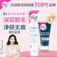 Private Parts Hair Removal Cream Specialized in Private Parts Bikini 50m + Pure Mild Hair Removal Cream 200ml
