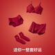 Langsha Red Wedding Underwear Bra Women's Back Button Set Bride and Groom Couple Four Seasons Men's and Women's Underwear Dowry Set