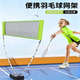 Rongyu badminton net frame portable removable indoor household simple blocking outdoor parent-child sports training bracket orange 2025 new style with storage bag/metal pole/badminton net
