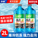 Pulu car glass water-15 2L*2 bottles of anti-freeze wiper water for all seasons, glass water to remove shellac and oil film
