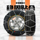 Bohu anti-skid chain HKN car SUV does not damage tires general car snow off-road automatic locking alloy steel HKN140