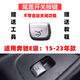 Litian is suitable for Mercedes-Benz E-class glass button lift switch E260E200E300l rear door door panel window button tail cover switch button without automatic closing