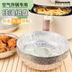 Jidaocook tin foil air fryer household special paper tin foil tray oven baking barbecue round tin foil box 6 inches deeper 20 pieces 3-5L universal