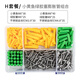 Hesdig JG-76 plastic expansion screw combination, small yellow croaker combination set, self-tapping screw combination, M6M8 green expansion tube, H type 300pc