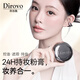 DIROVO Ren Jialun's same style powder cream oil control concealer long-lasting moisturizing liquid foundation air cushion natural color New Year's gift