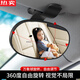 MZXM Japan imported quality baby observation mirror car rearview mirror blind zone three or four-wheel vehicle wide-angle reversing mirror BABY auxiliary style 1 suction cup 12*7.5C