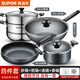 SUPOR pot set non-stick household three-piece kitchen frying pan wok full set gas induction cooker universal kitchen four-piece set 2