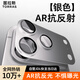 Tulas AR anti-reflection丨all-inclusive lens suitable for iPhone17ProMax lens film Apple 17promax rear camera protective film all-in-one all-inclusive metallic silver white