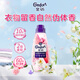 Jinfang Laundry Partner High Energy Clothes Protective Essence Clothes Concentrated Protective Softener Liquid Rose Rum 700G