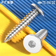Fengji 304 stainless steel flat head hexagonal self-tapping screws large flat head ultra-thin head screws low-head round head self-tapping screws M6*30-5 pieces